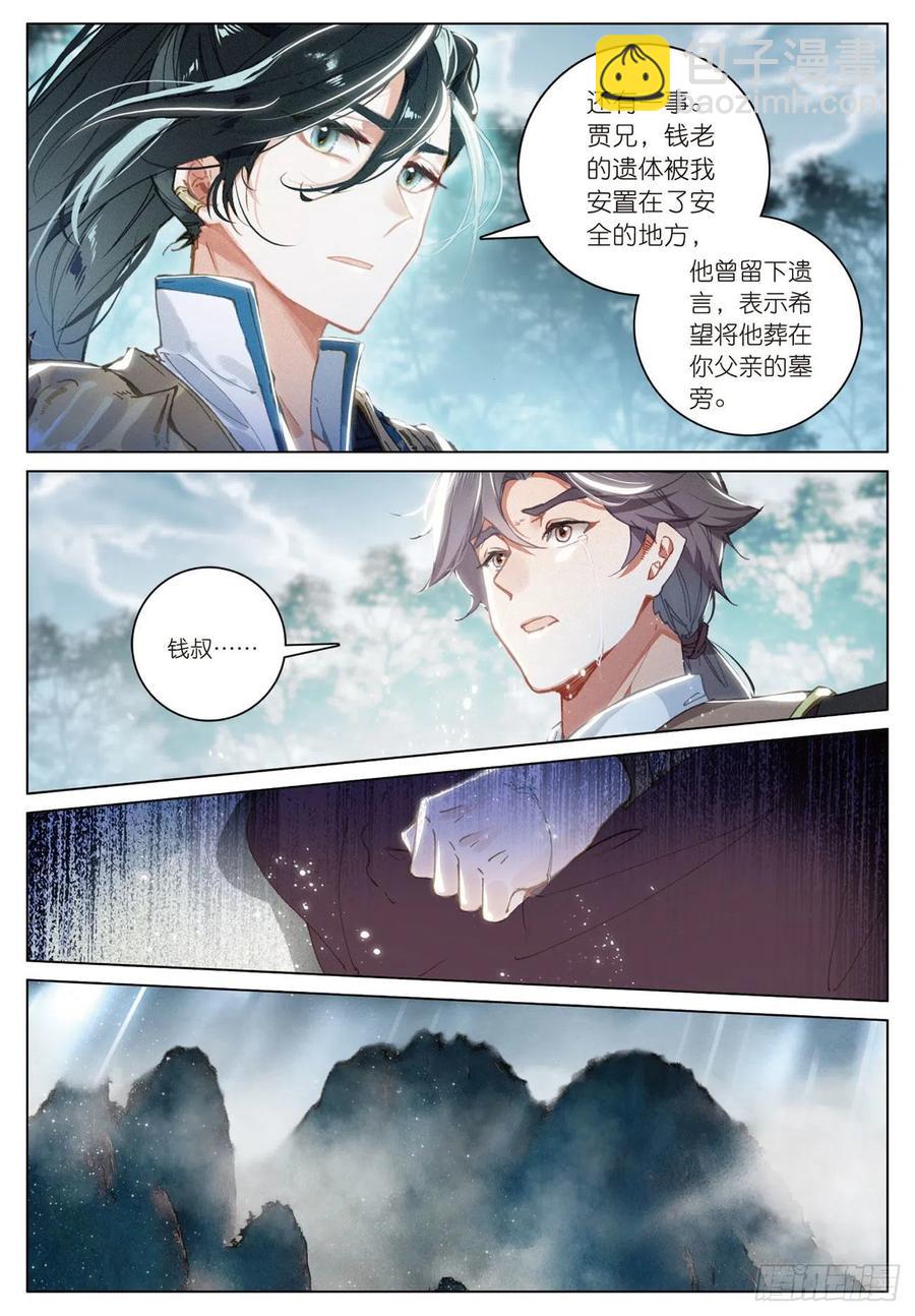 20  水神（下）-第40话