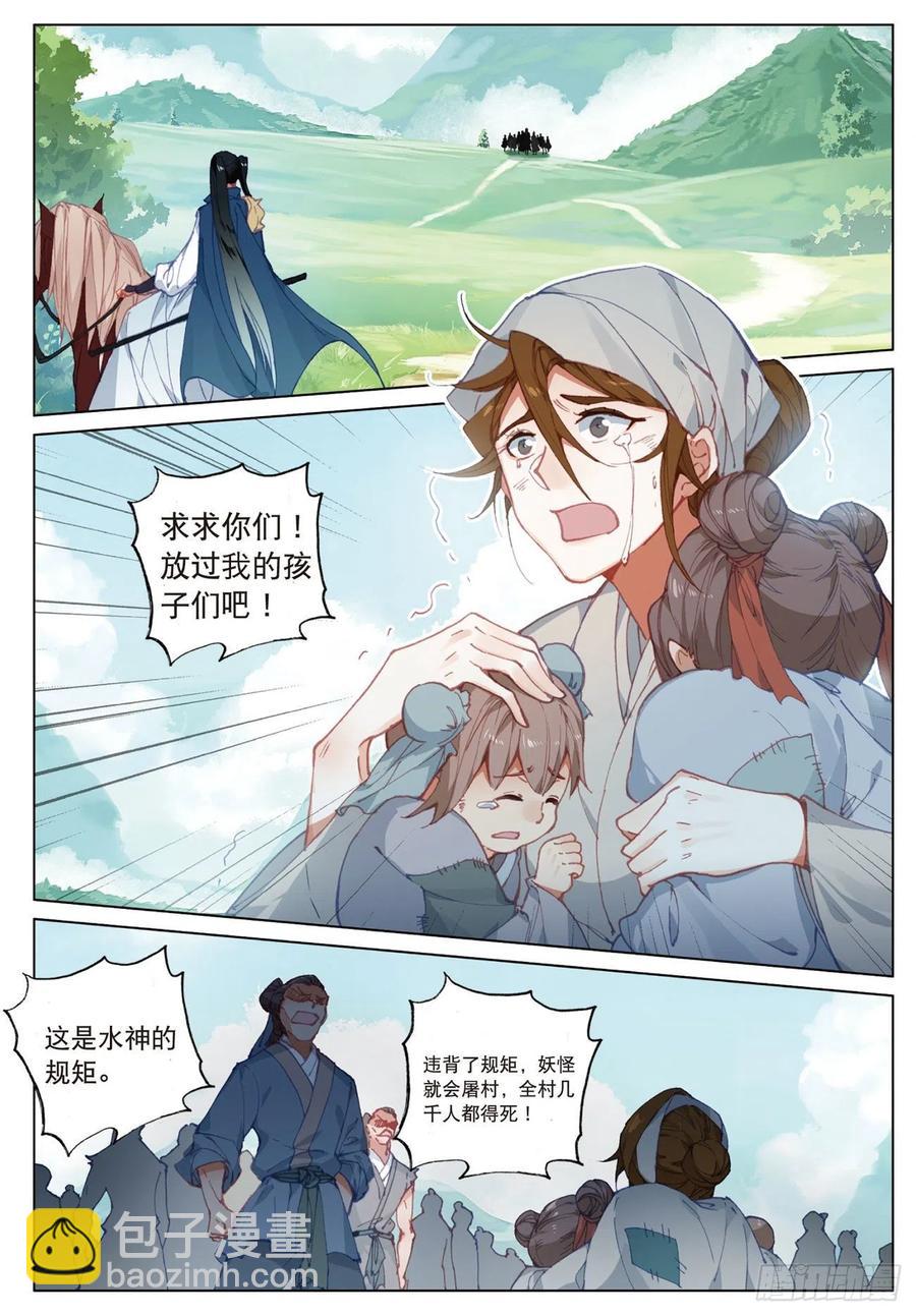 20  水神（下）-第40话