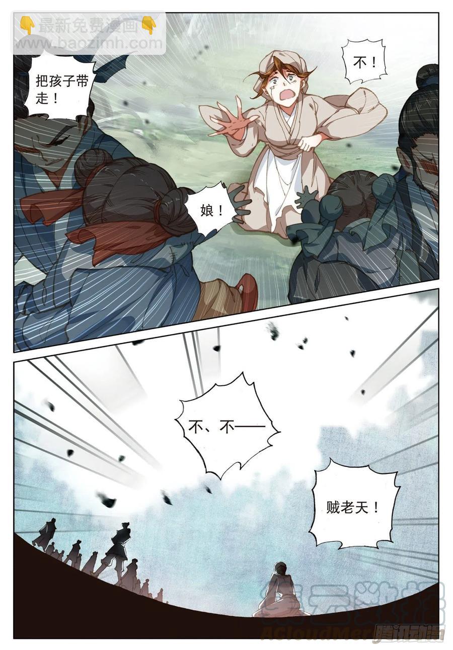 20  水神（下）-第40话