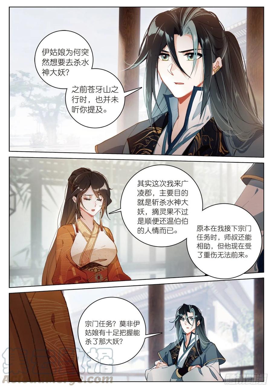 21  拒绝（下）-第42话