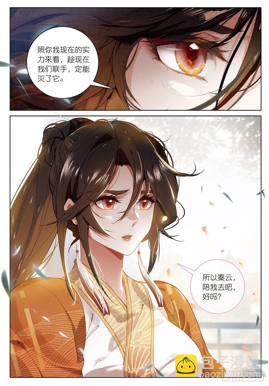 21  拒绝（下）-第42话