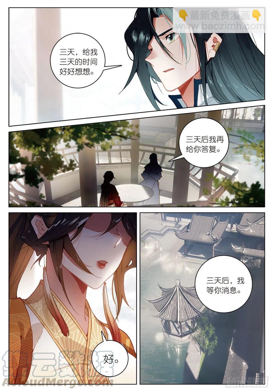 21  拒绝（下）-第42话