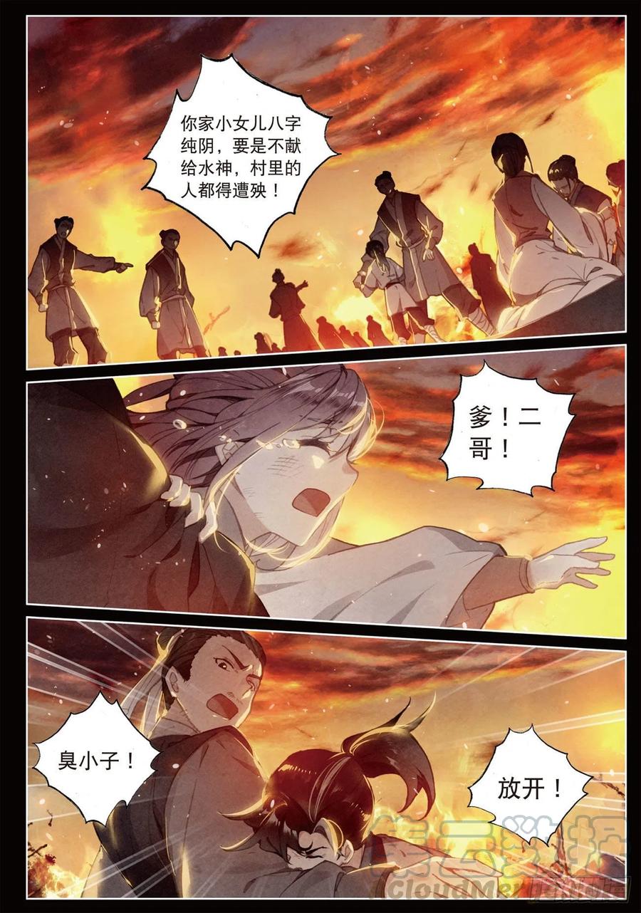 22  抉择（下）-第44话