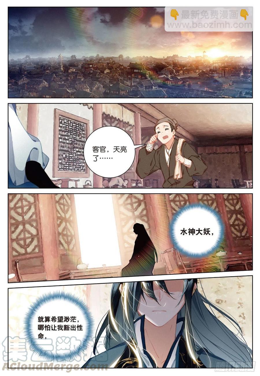 22  抉择（下）-第44话