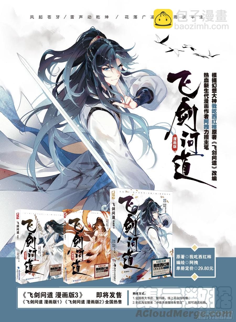 22  抉择（下）-第44话