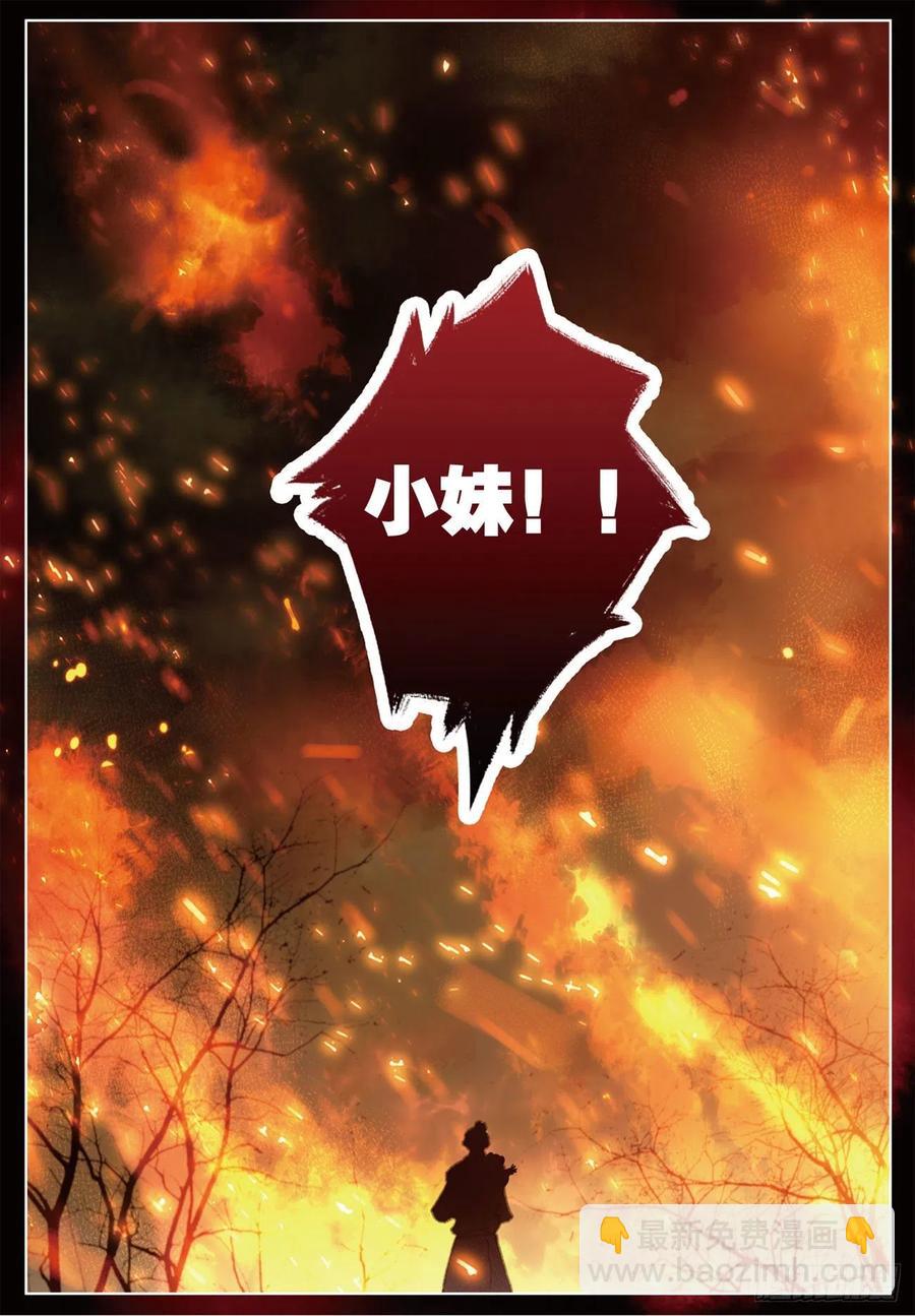 22  抉择（下）-第44话