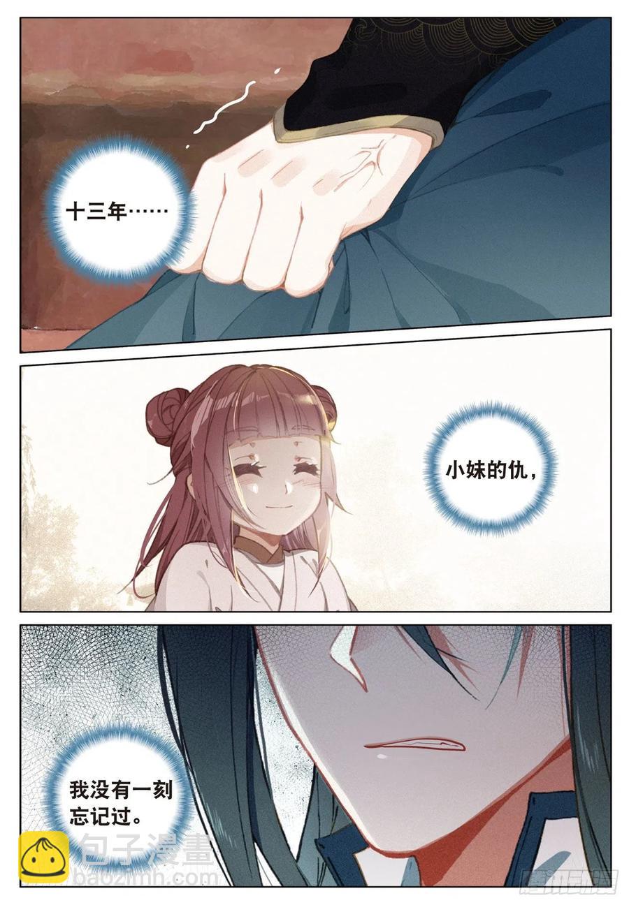 22  抉择（下）-第44话