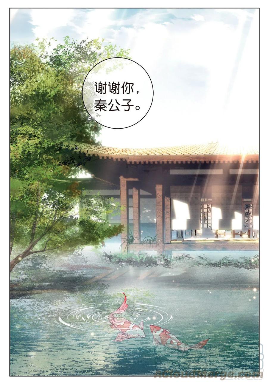 23  出发（下）-第46话