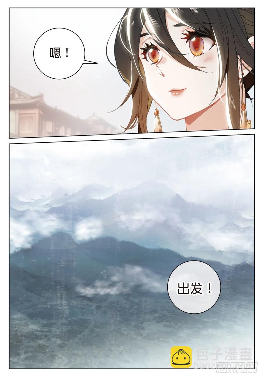 23  出发（下）-第46话