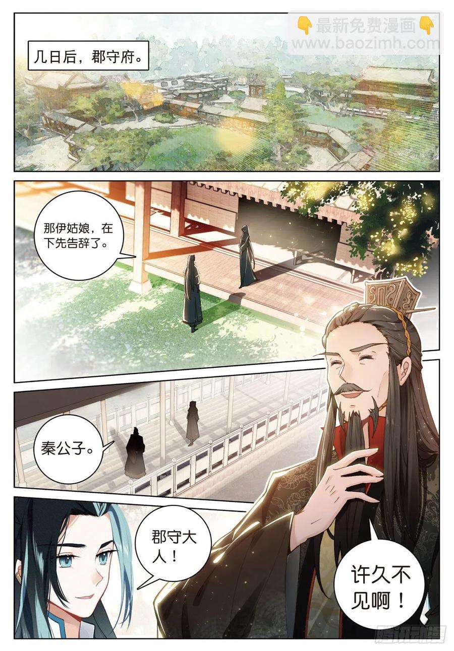 23  出发（下）-第46话