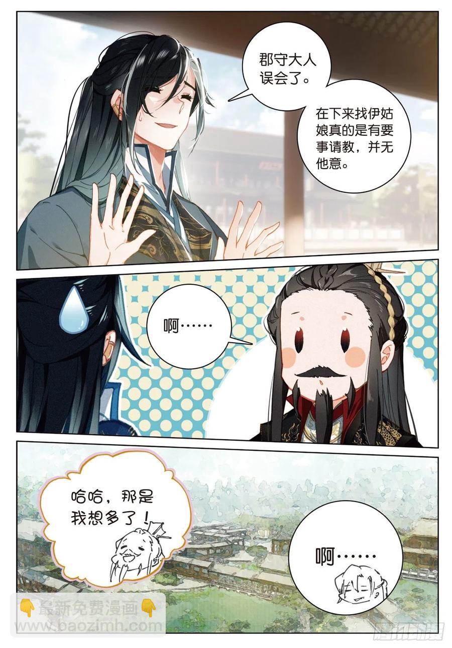 23  出发（下）-第46话