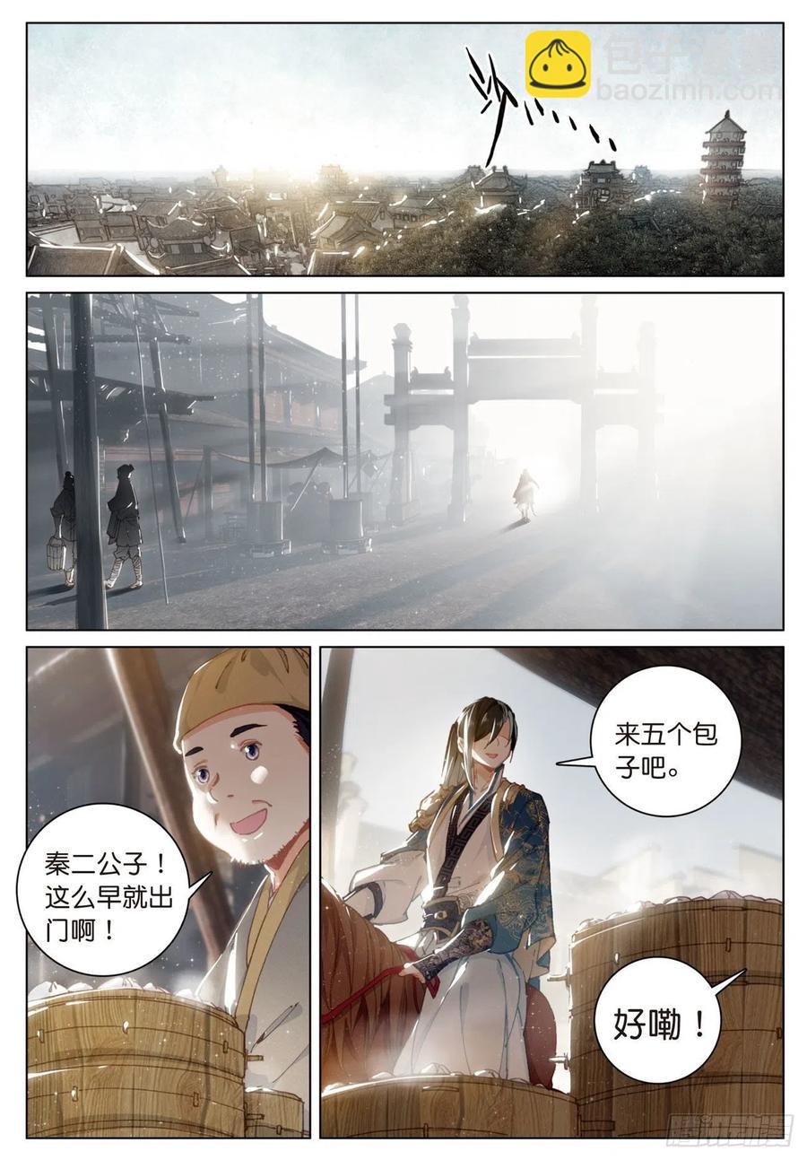 23  出发（下）-第46话