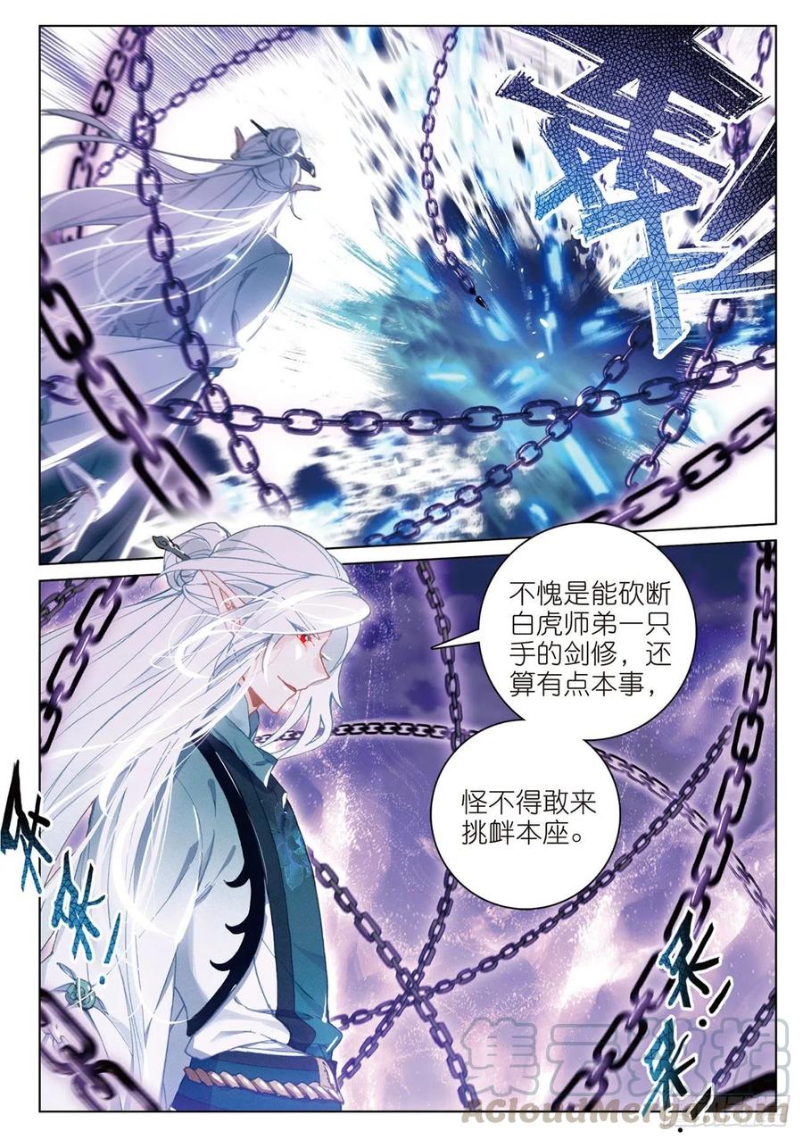 24 决战（下）-第48话