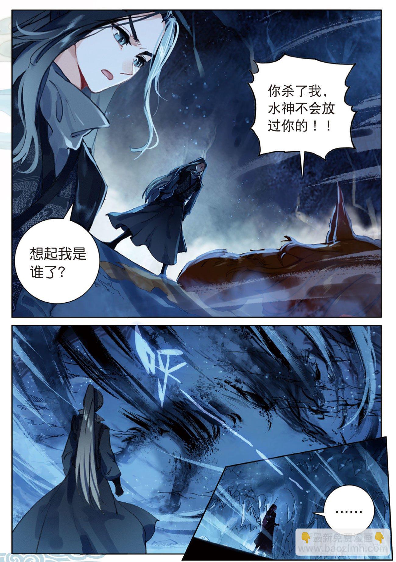 3  了结（上）-第6话