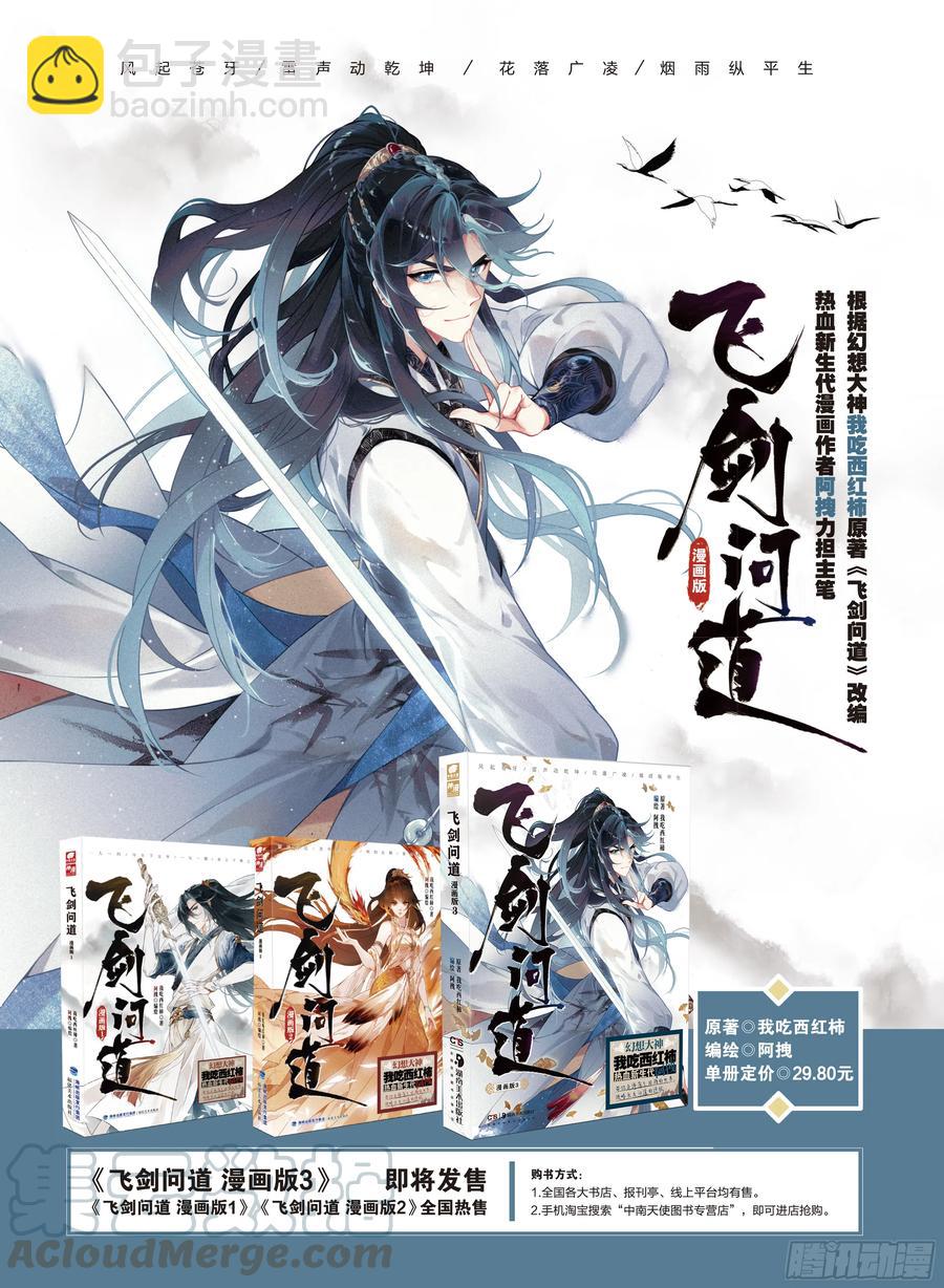 25  缠斗（下）-第50话