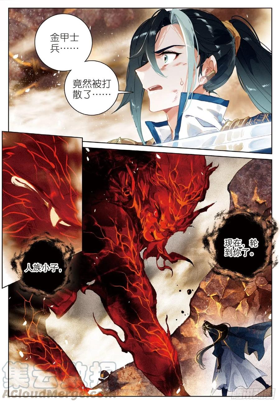 26  绝境（下）-第52话