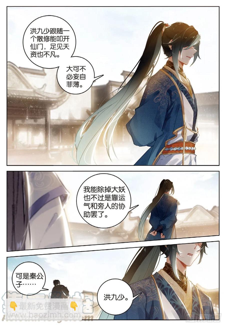 29 见面（下）-第58话