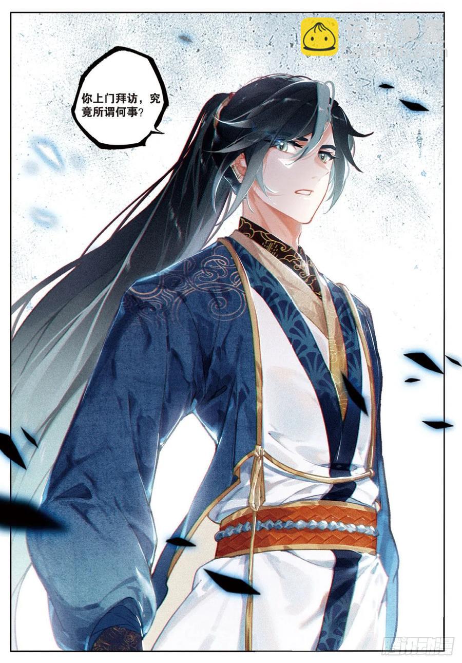 29 见面（下）-第58话