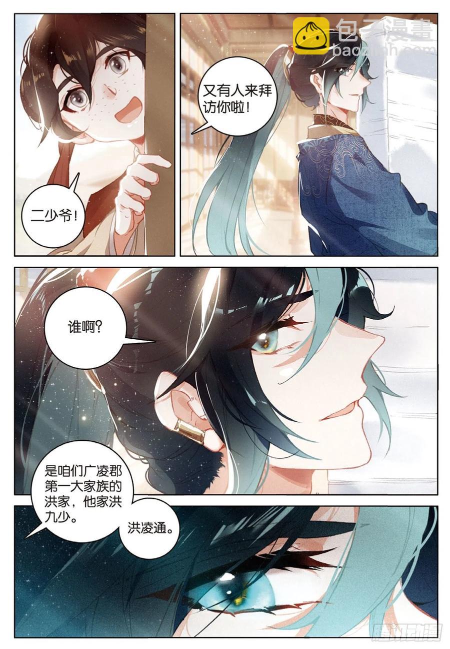 29 见面（下）-第58话