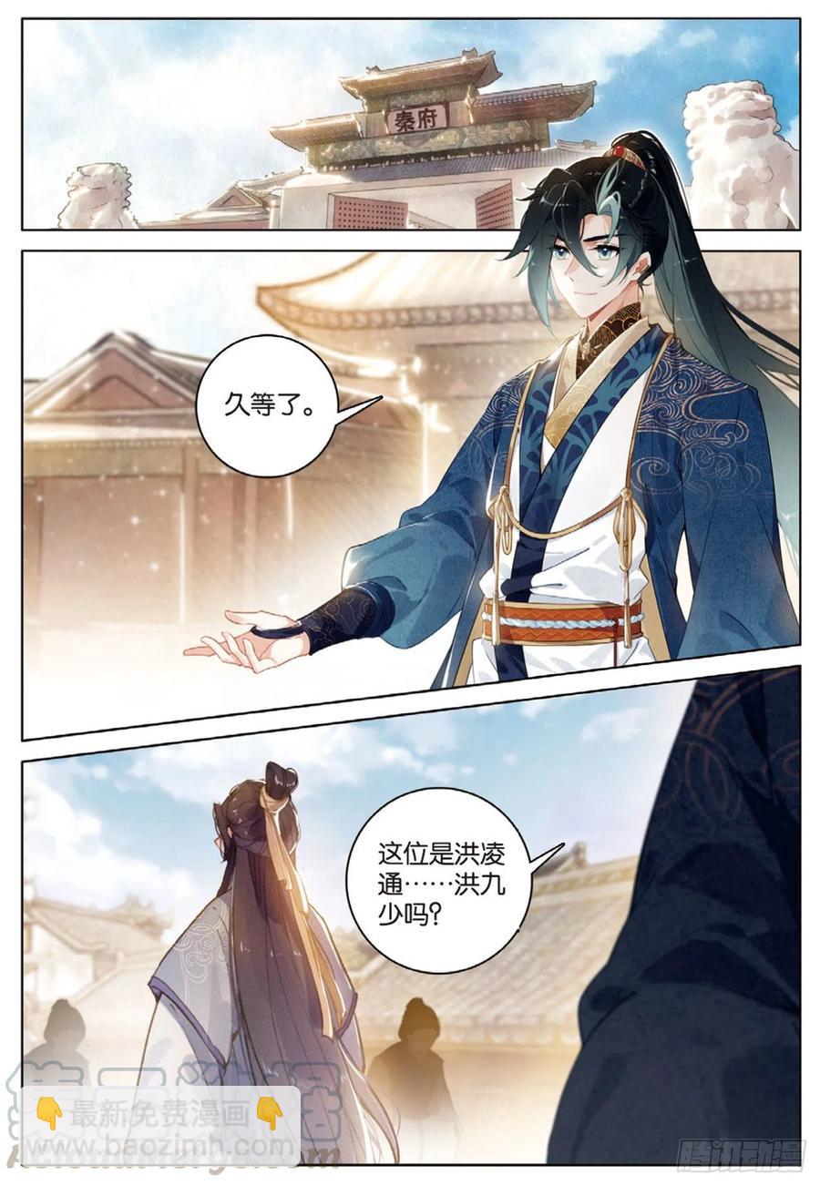 29 见面（下）-第58话