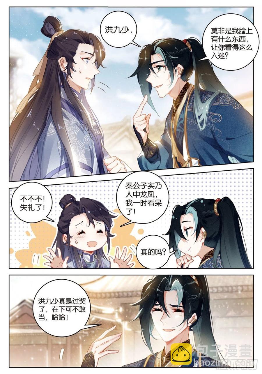 29 见面（下）-第58话