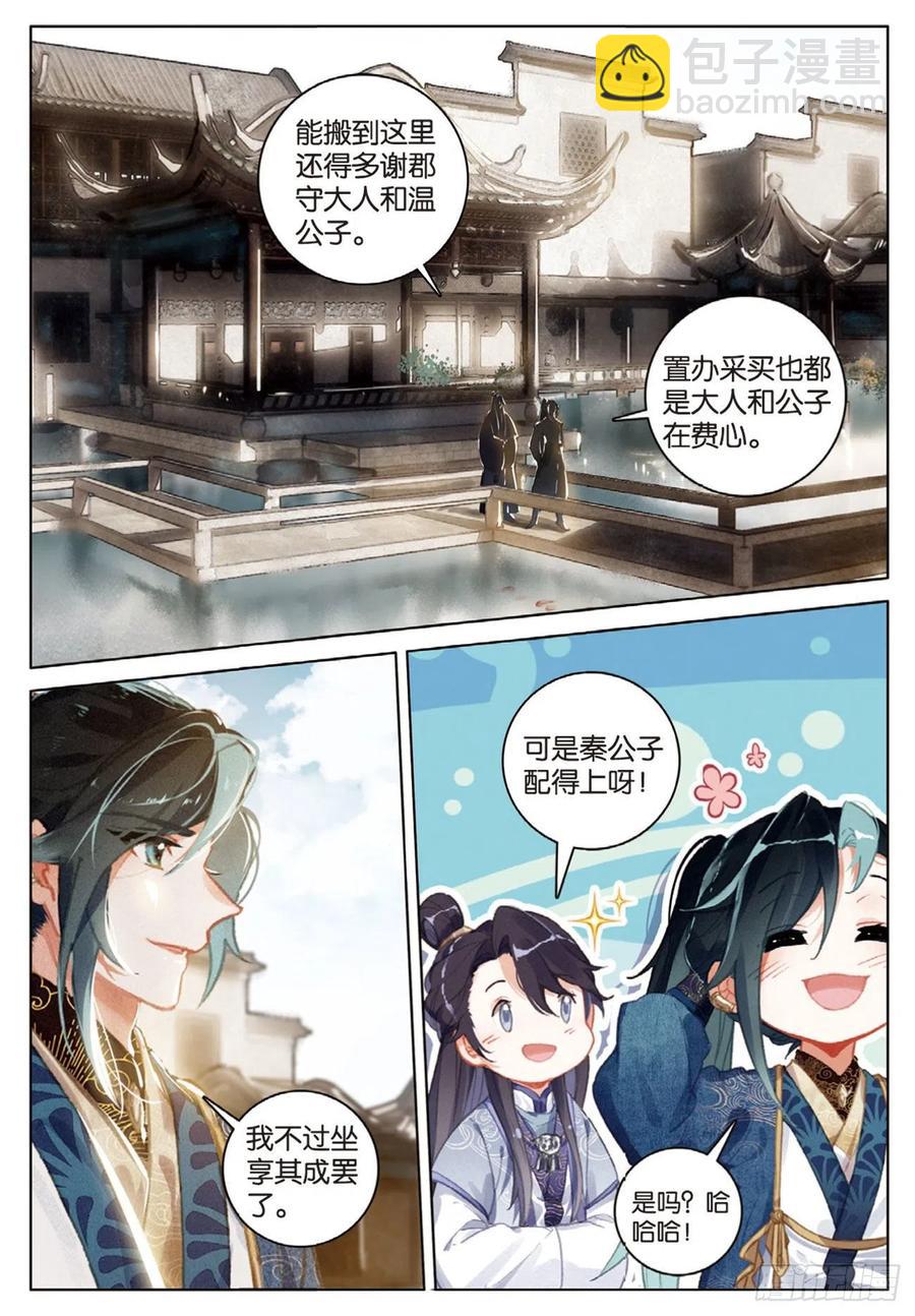 29 见面（下）-第58话