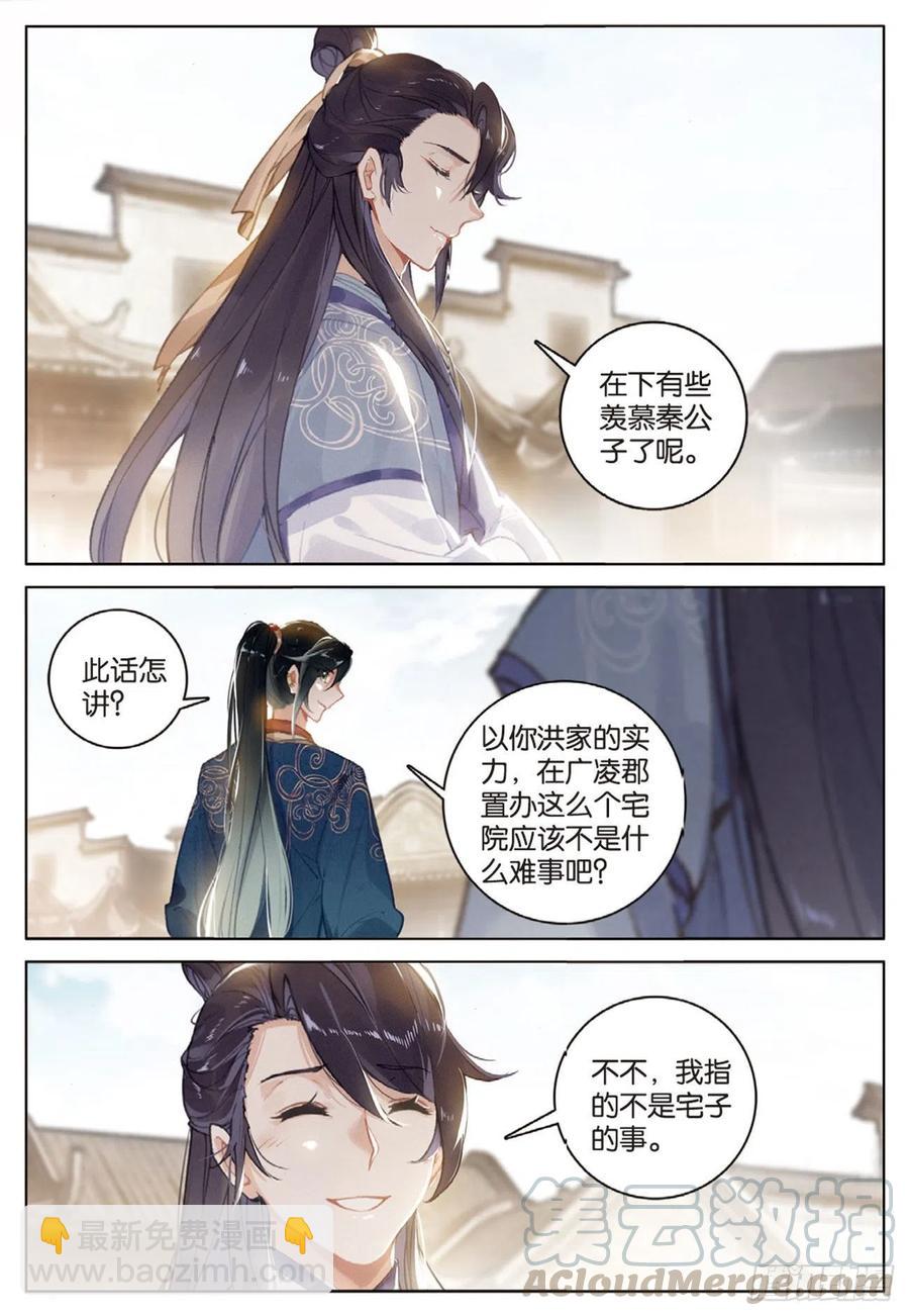 29 见面（下）-第58话