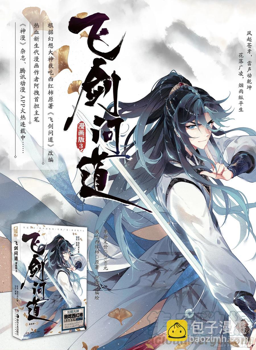 30 转折（下）-第60话