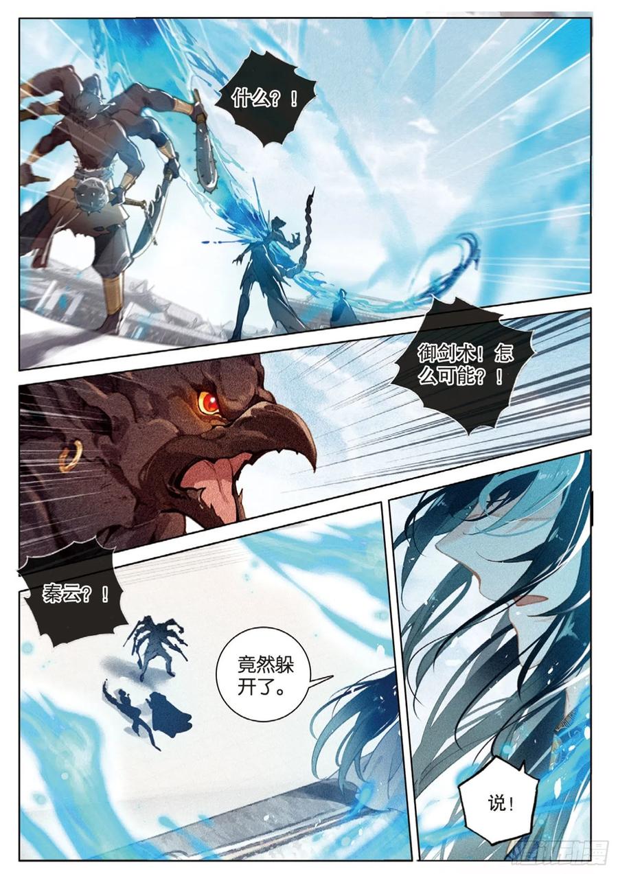 30 转折（下）-第60话