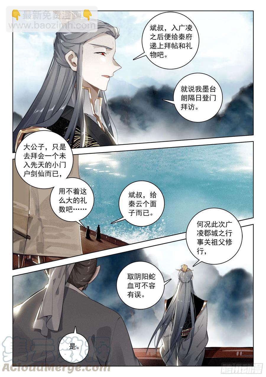 31 告别（上）-第62话