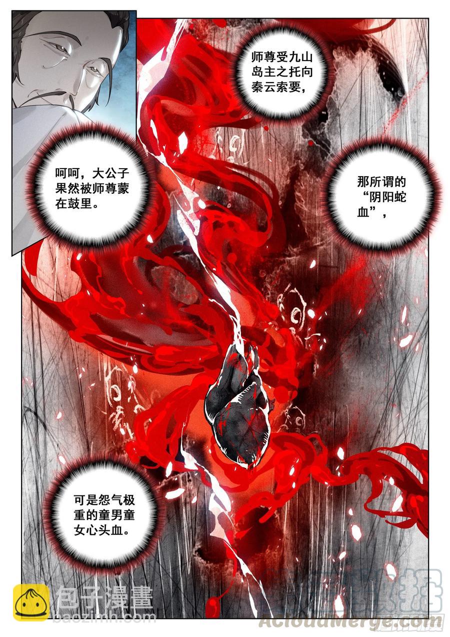 31 告别（上）-第62话