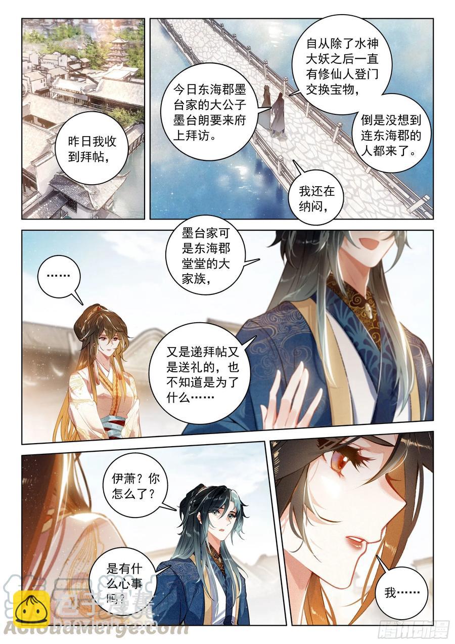 31 告别（上）-第62话