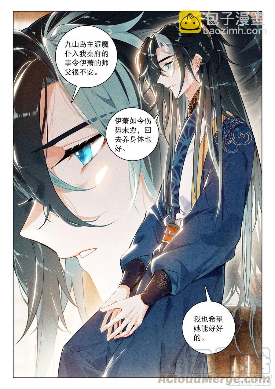 32 针锋相对（上）-第64话