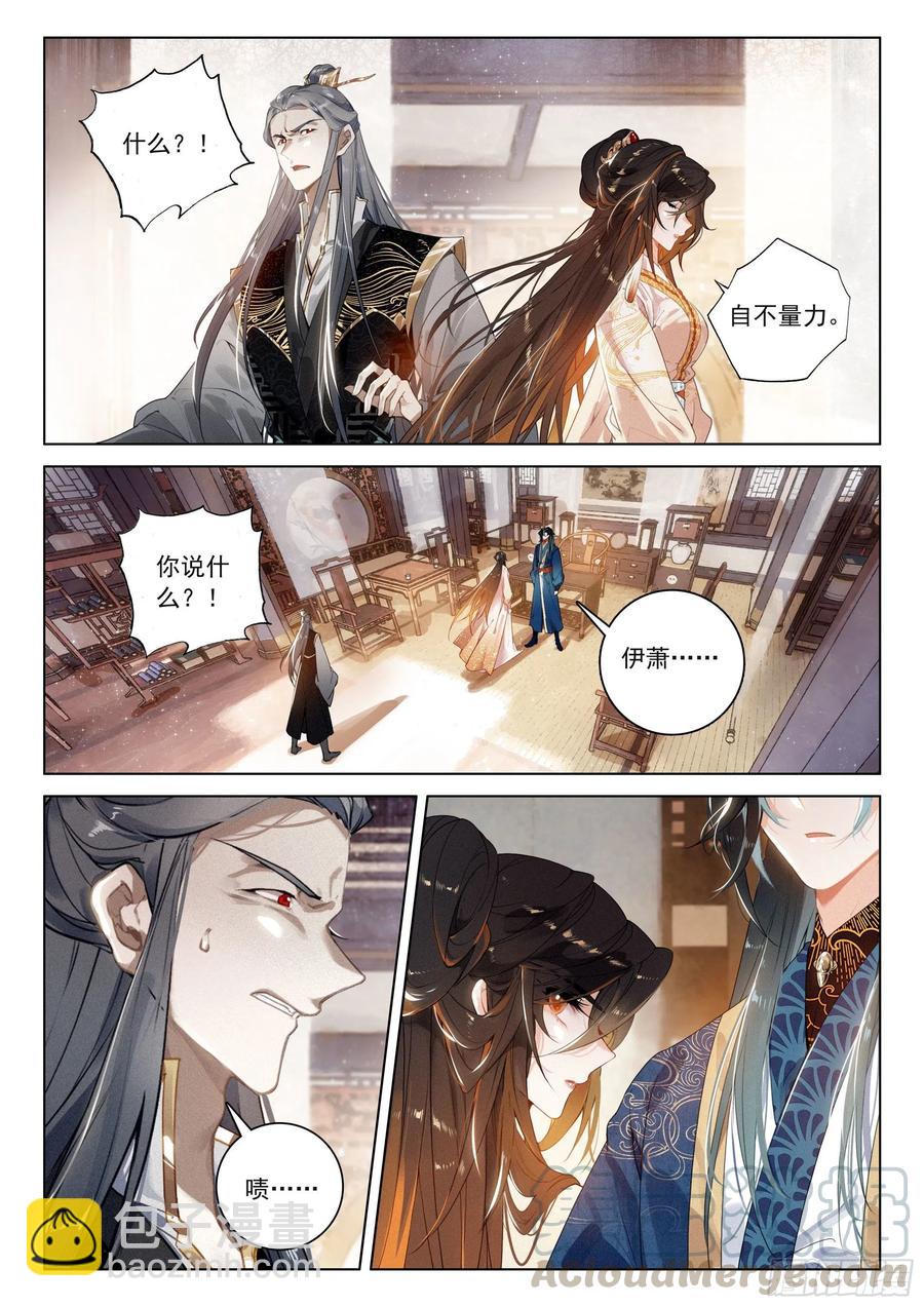 32 针锋相对（上）-第64话