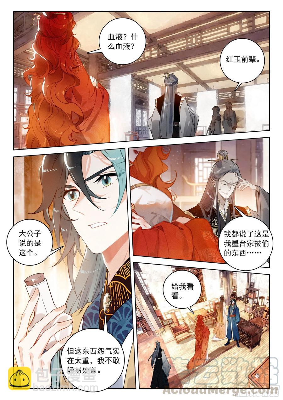 32 针锋相对（上）-第64话