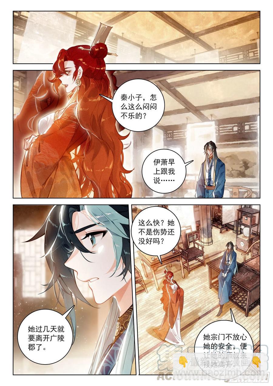 32 针锋相对（上）-第64话