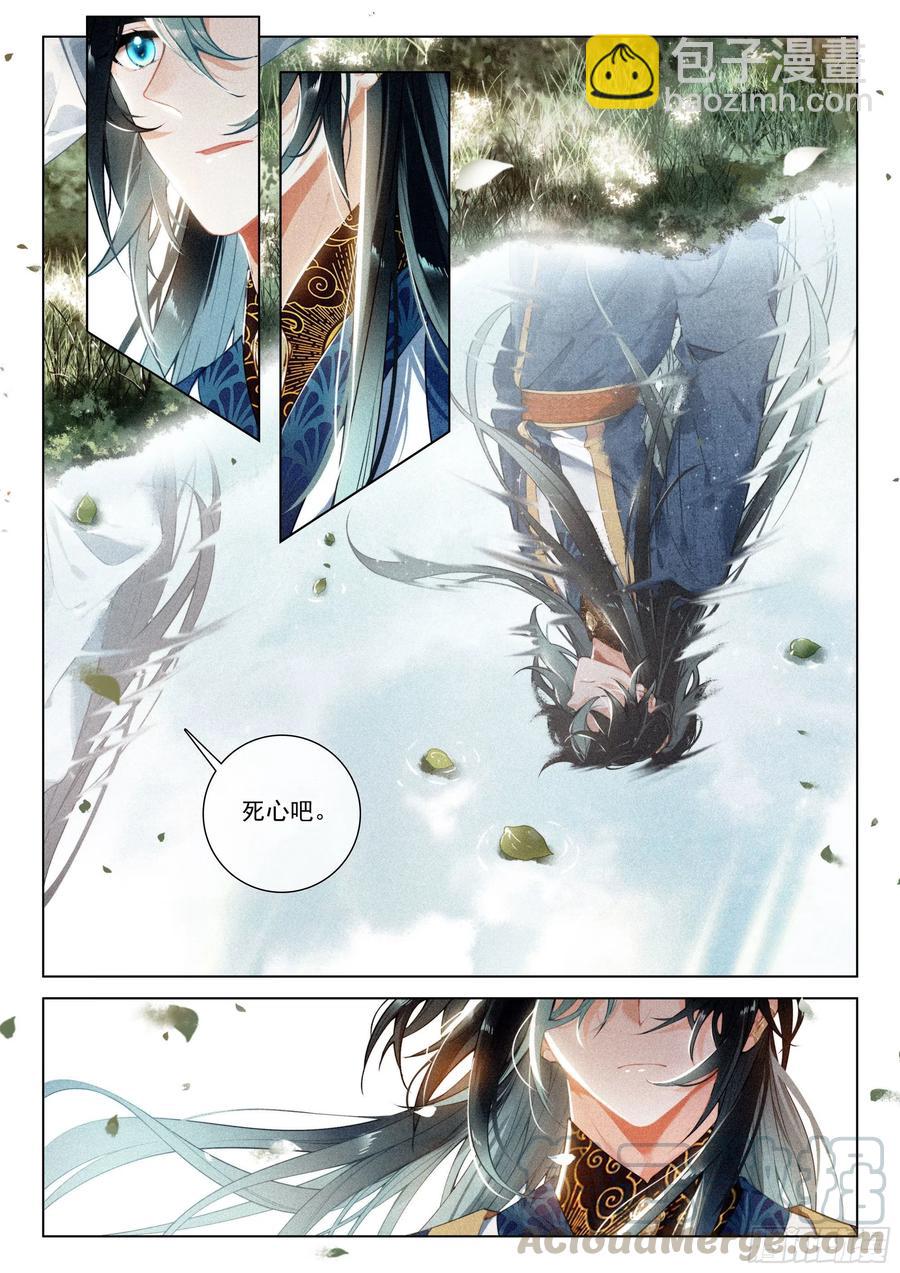 33 分别（上）-第66话