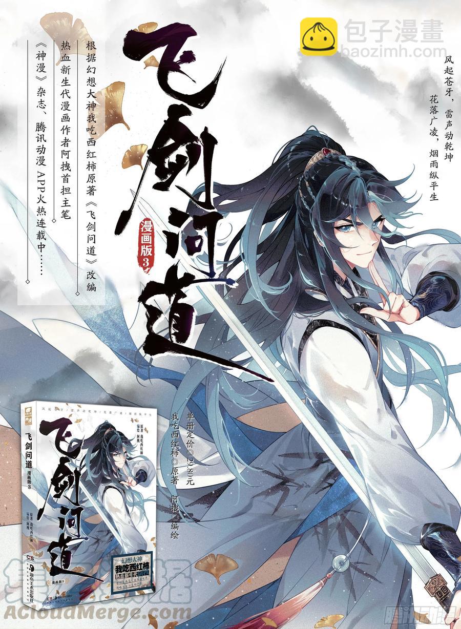 33 分别（上）-第66话