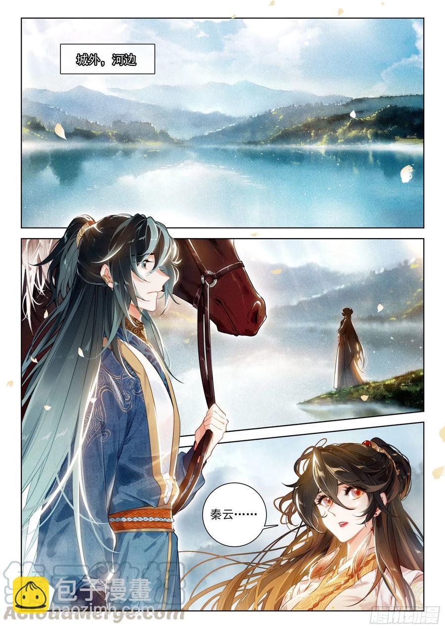 33 分别（上）-第66话