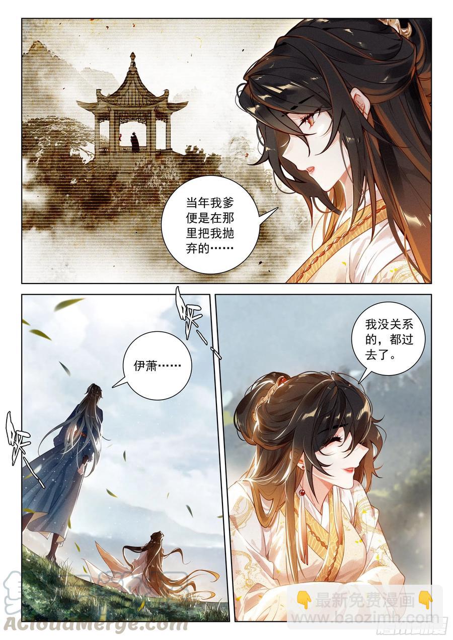 33 分别（上）-第66话