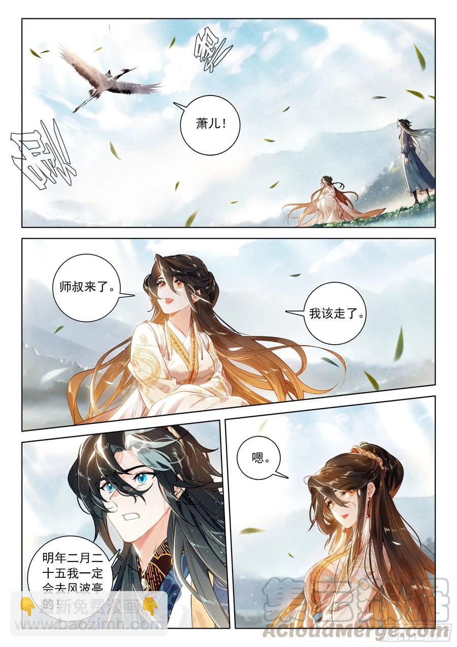 33 分别（上）-第66话