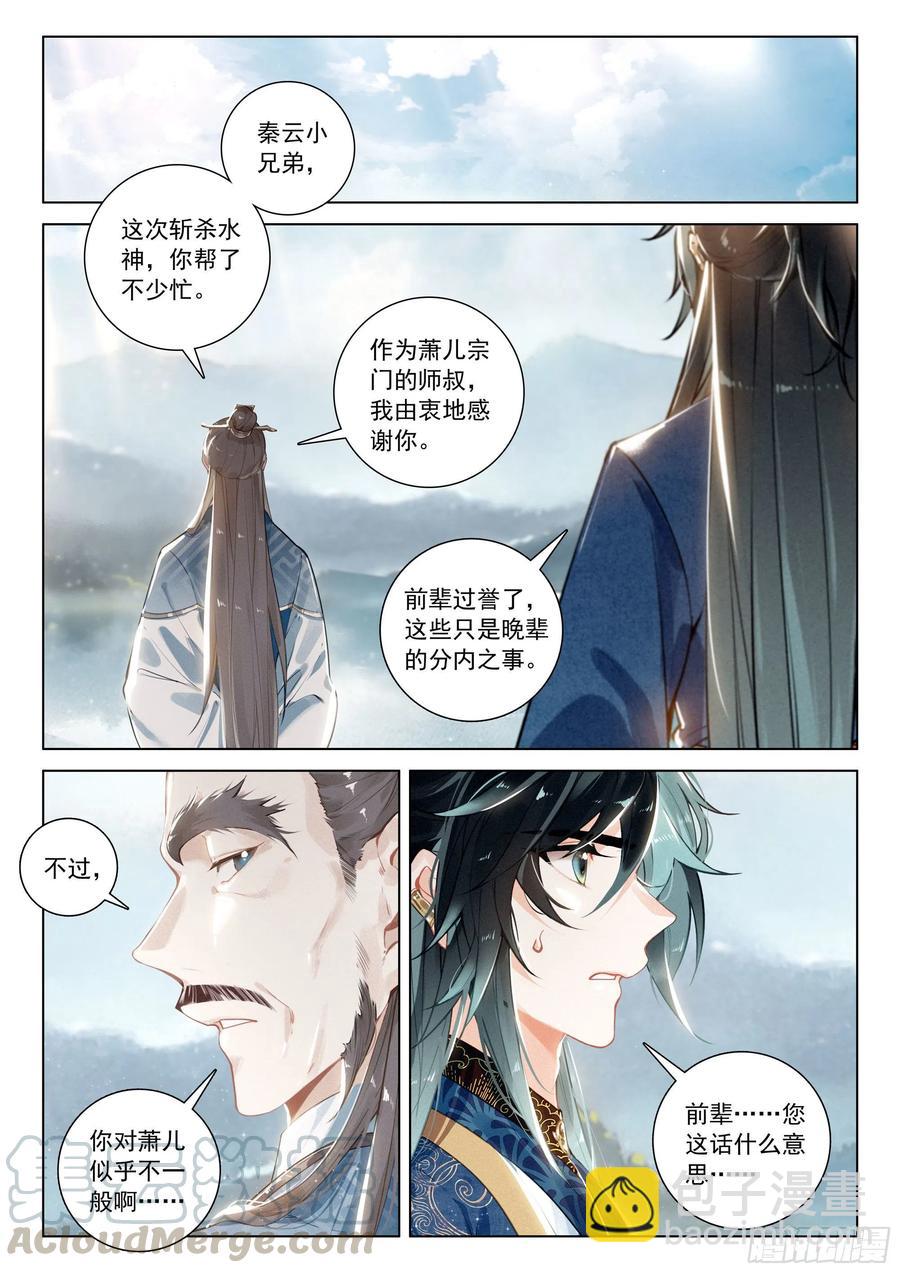 33 分别（上）-第66话