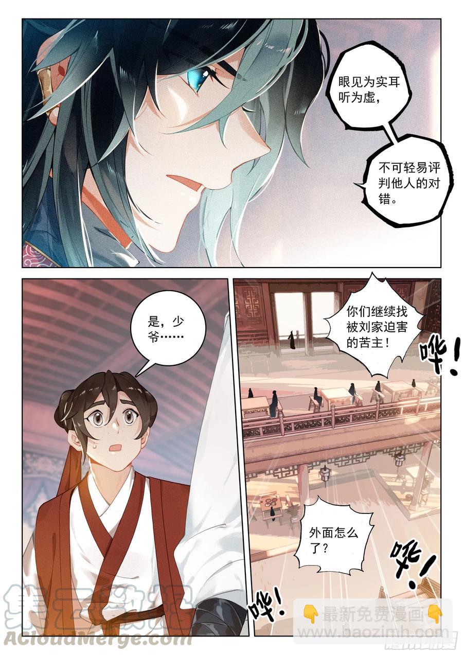 34 新郡守（上）-第68话