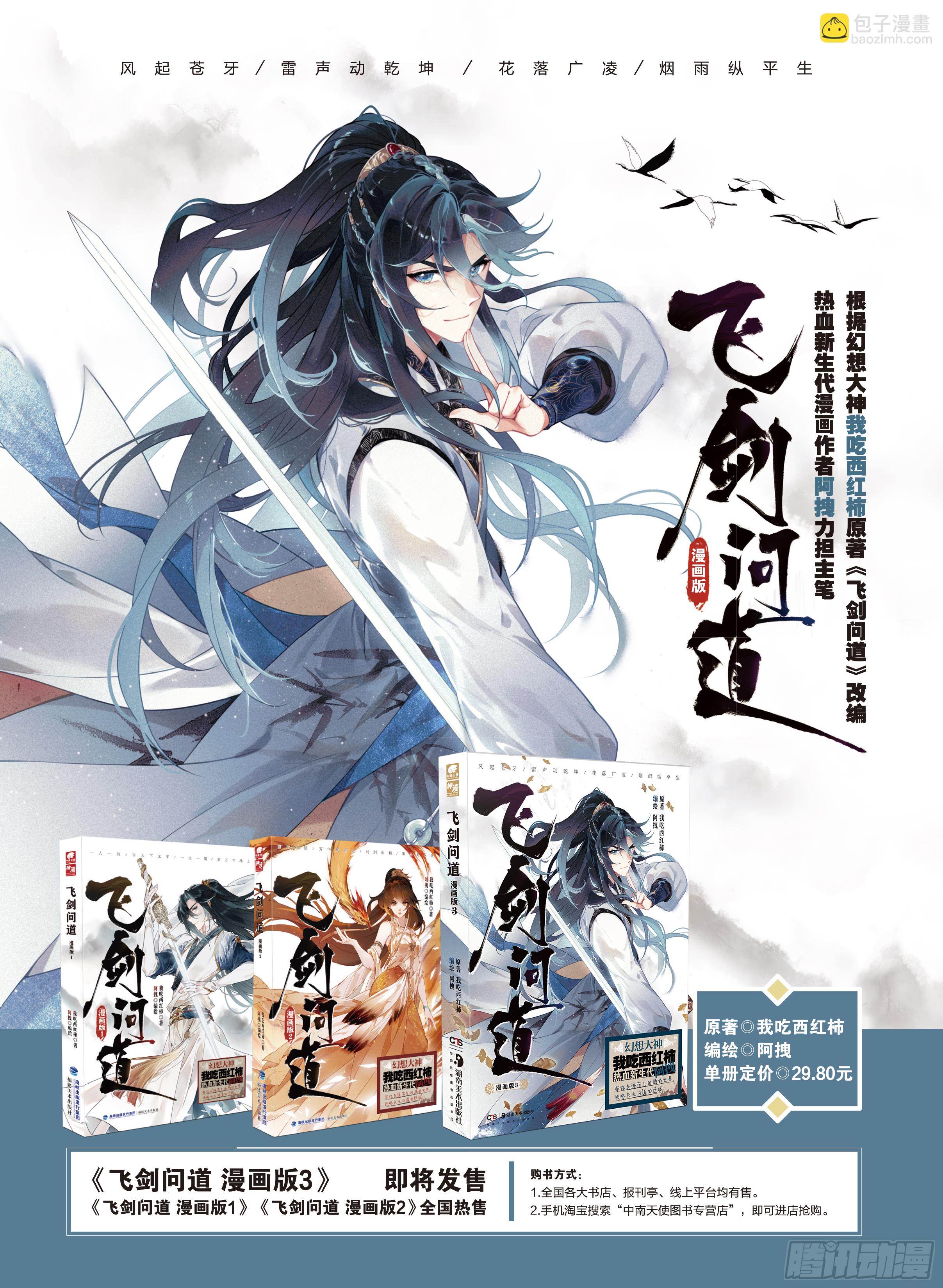 4  旧友（上）-第8话