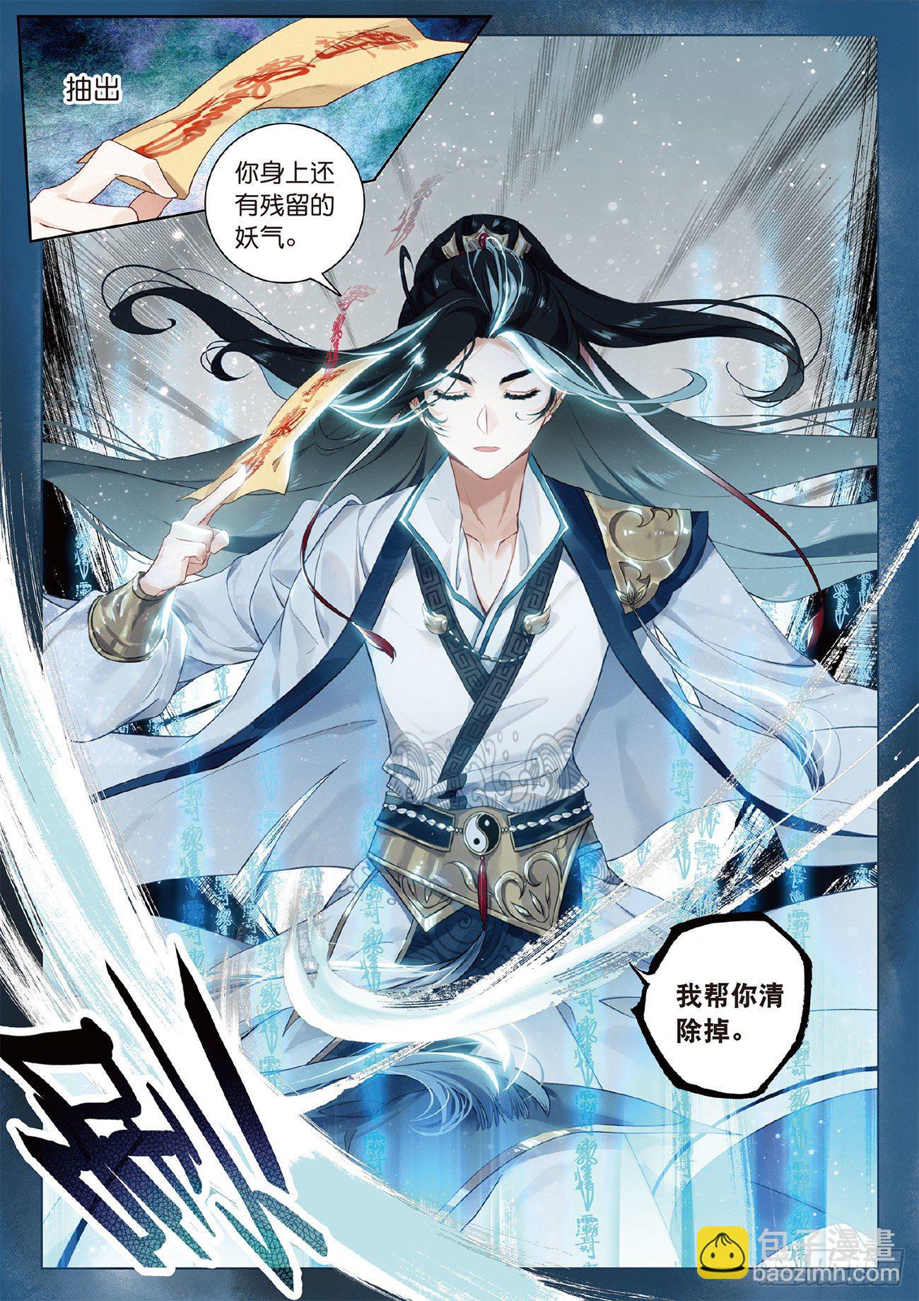 4  旧友（上）-第8话