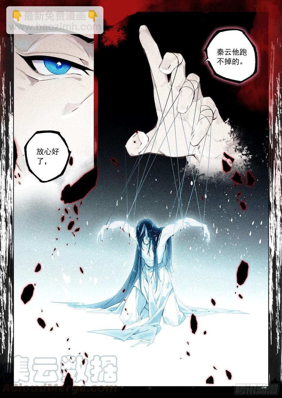 35 诬陷（上）-第70话