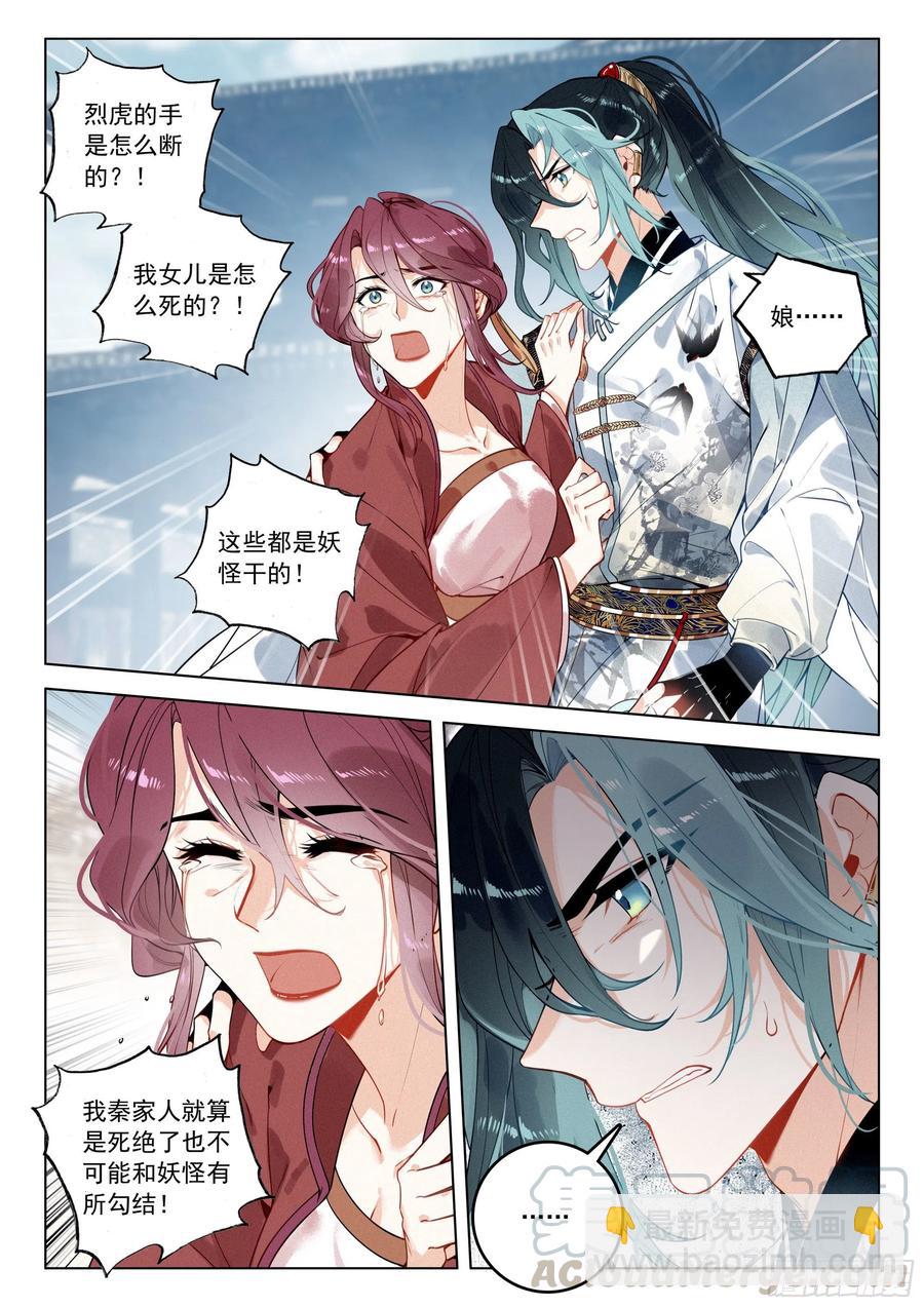 36 反抗（上）-第72话