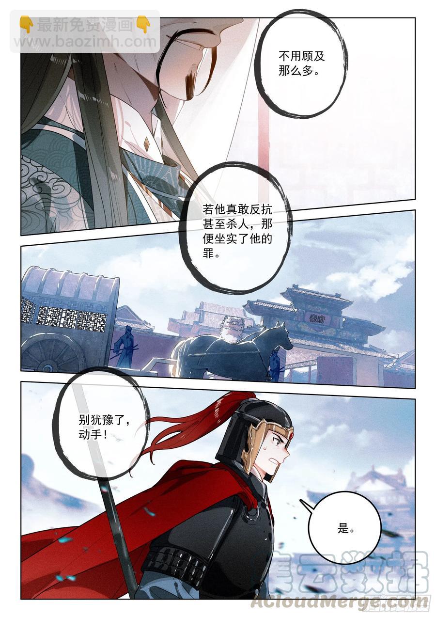 36 反抗（上）-第72话