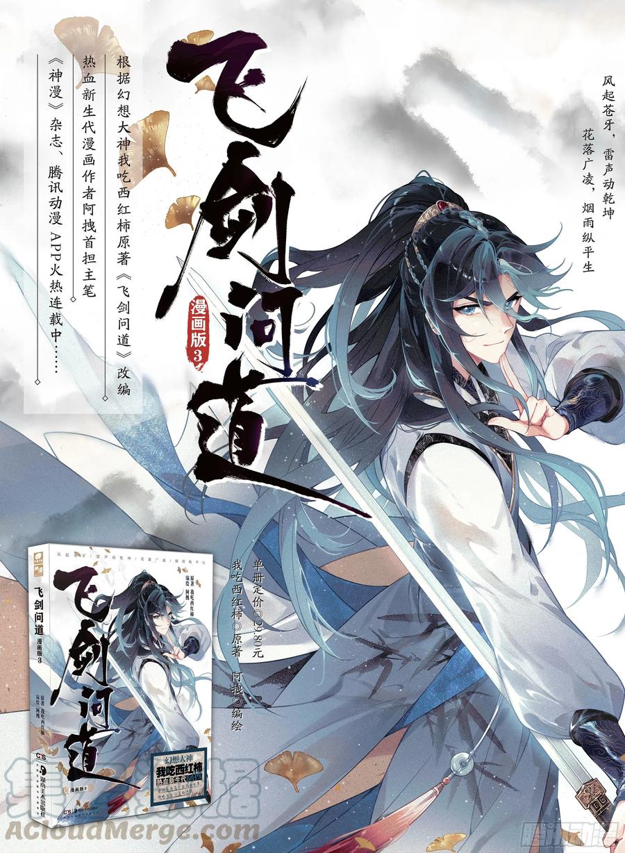 37 隐藏（上）-第74话