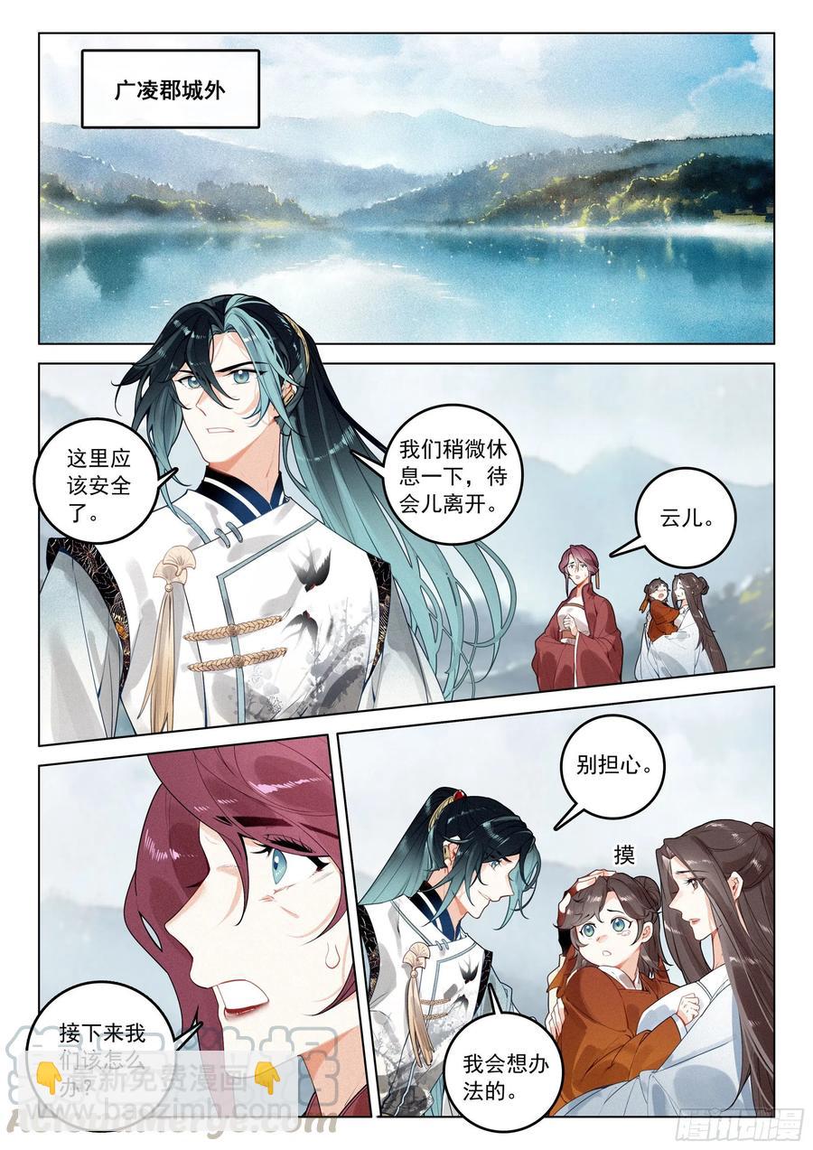 37 隐藏（上）-第74话